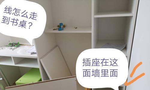智能柜子留插座怎么办视频？如何在智能柜子中安装插座？