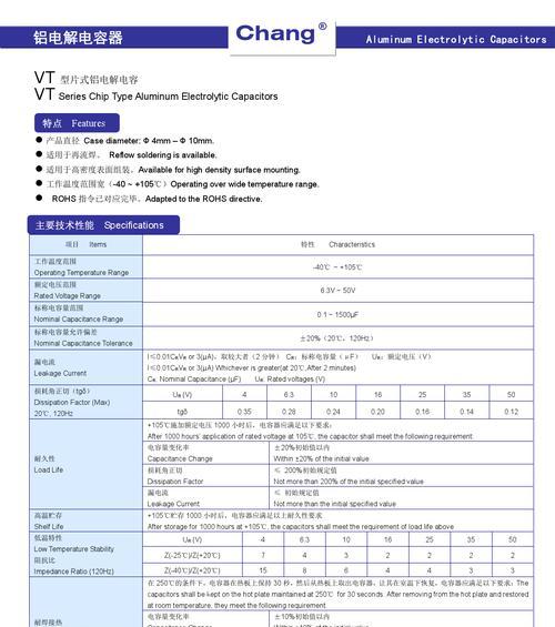 华为手机怎么弄电容？电容的作用是什么？