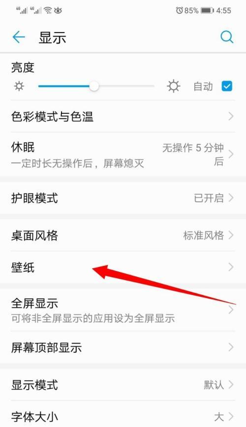 如何长期锁屏华为手机？设置方法和注意事项是什么？