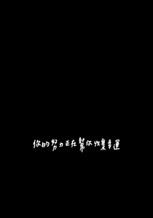 华为手机黑底白字显示怎么设置？显示效果会变好吗？