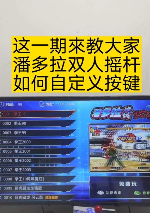 潘多拉新款游戏机安装步骤有哪些？