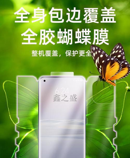 苹果电脑蝴蝶膜的贴法是什么？