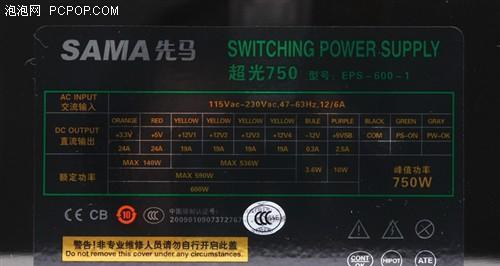 先马坦克635w电源性能如何？用户评价怎么样？