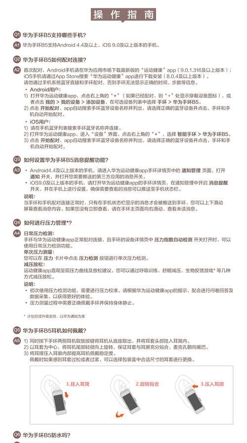 蓝牙智能手环连接不了蓝牙怎么办？解决方法是什么？
