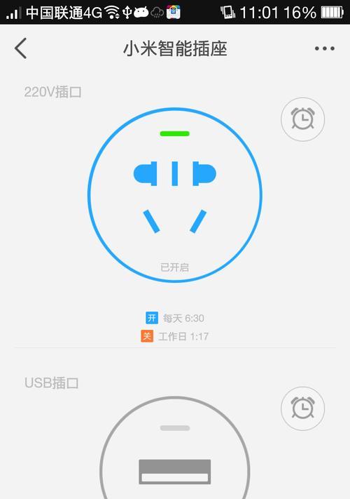 如何用手机控制一控多智能插座？