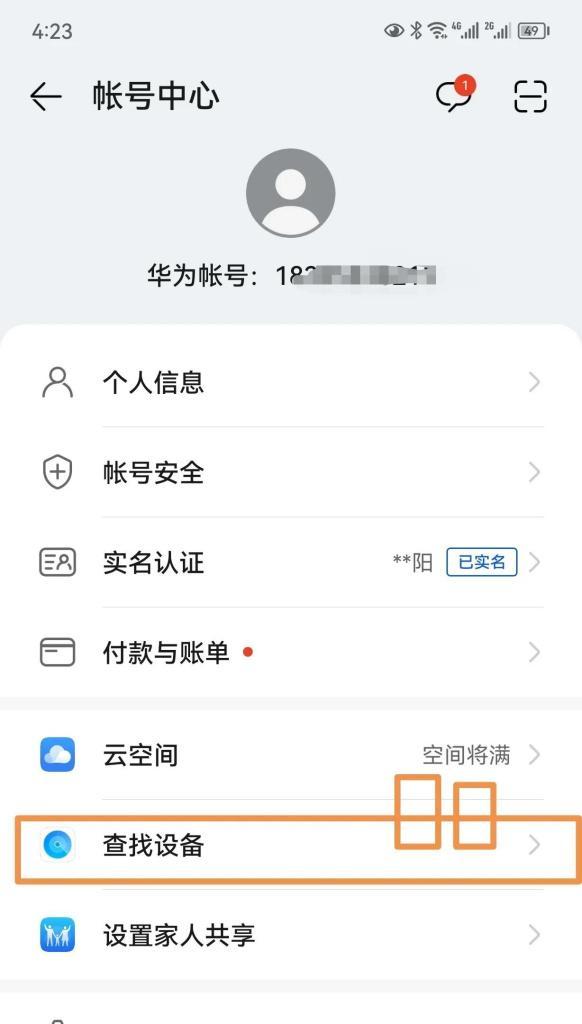 苹果手机什么是丢失模式？丢失模式有什么作用？
