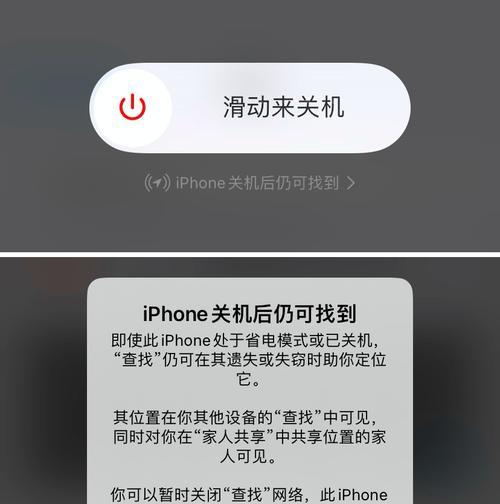 苹果手机什么是丢失模式？丢失模式有什么作用？