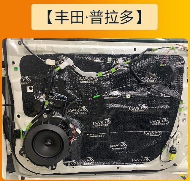 普拉多低音炮共振问题如何解决？共振原因是什么？