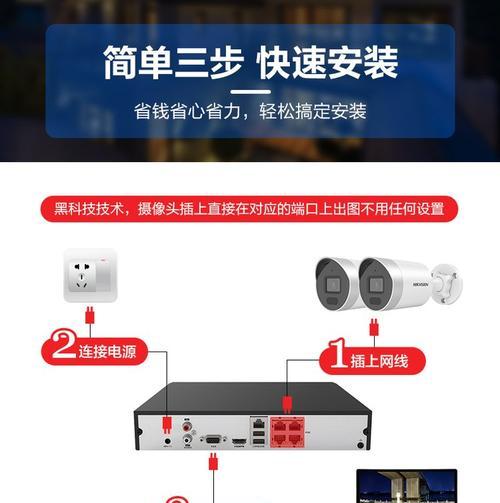 如何装监控连接手机上的摄像头？监控设置步骤是怎样的？