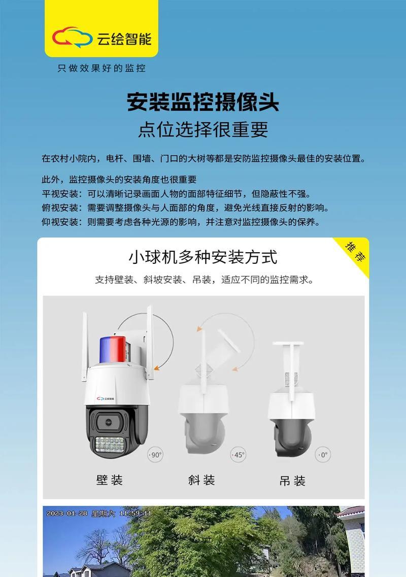 如何装监控连接手机上的摄像头？监控设置步骤是怎样的？
