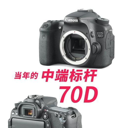 佳能70d相机设置重置方法是什么？