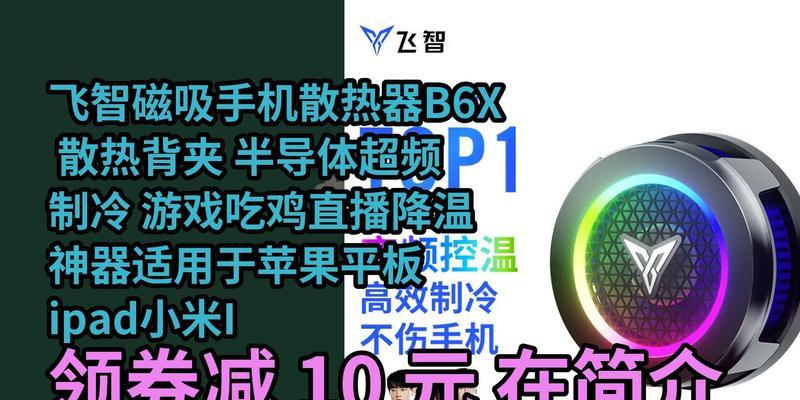 苹果手机飞智超频功能如何使用？安全吗？