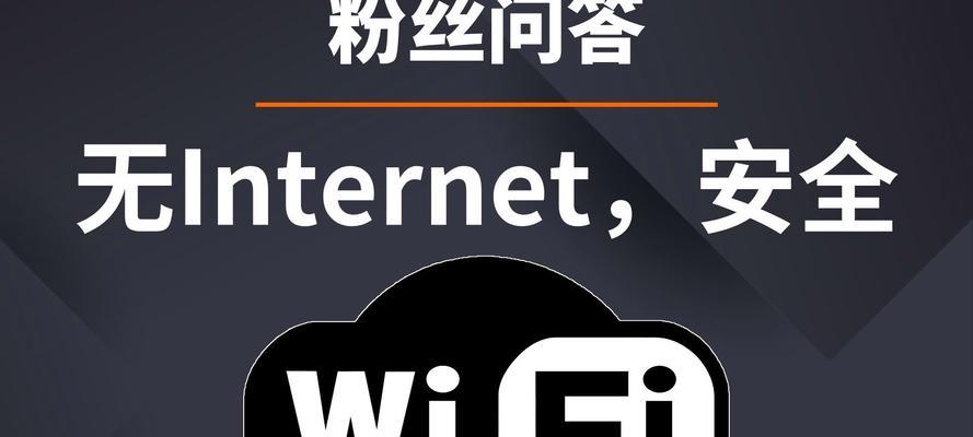 月初wifi无网络的原因是什么？如何快速恢复？