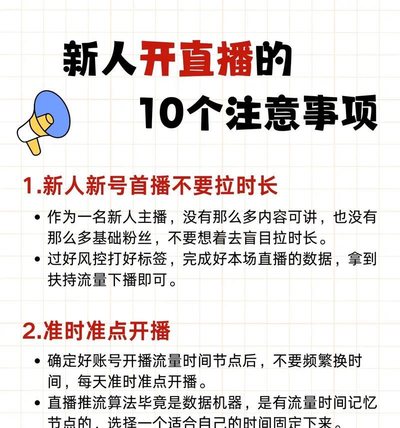 平板电脑直播时如何关闭外放声音？关闭外放声音的步骤是什么？