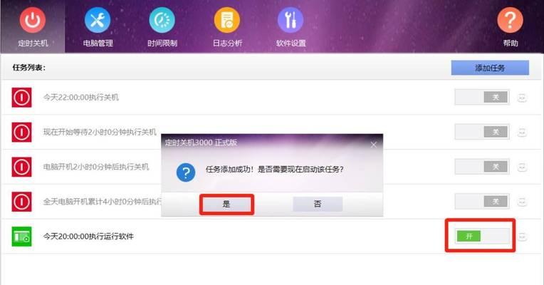 平板电脑直播时如何关闭外放声音？关闭外放声音的步骤是什么？