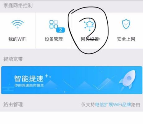金鹏电子网关的设置方法是什么？