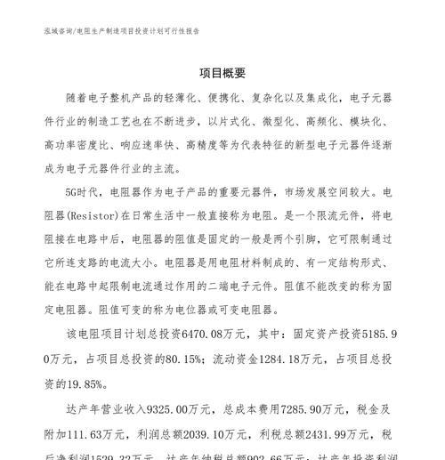 整机去掉电源的可行性及其原因是什么？