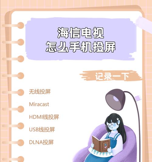 荣耀电视如何实现与小米手机的投屏？操作方法和常见问题是什么？