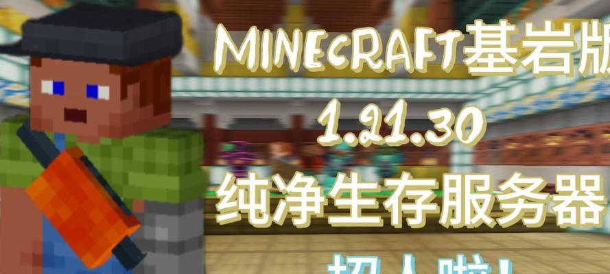 基岩版邀请队友进服务器方法？还有其他方式吗？
