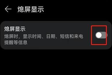 智能手表熄屏展示关闭方法是什么？