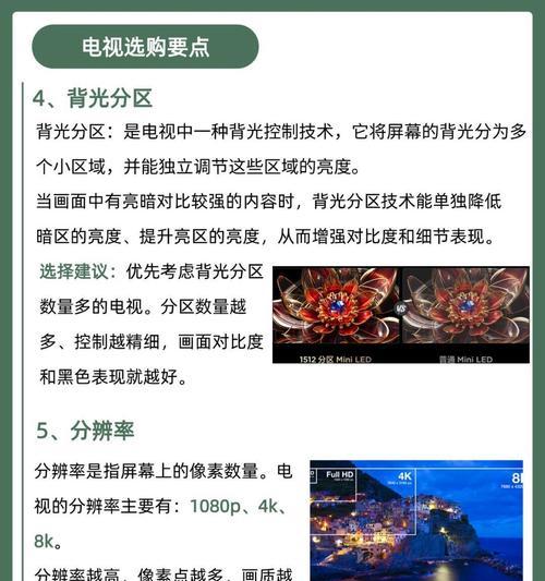 如何选择合适的电视机进行购买？