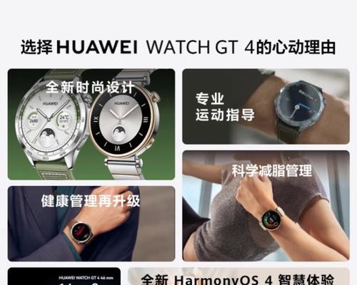 智能手表佩戴的时尚方法是什么？