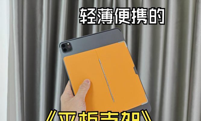 平板电脑支架自制方法是什么？