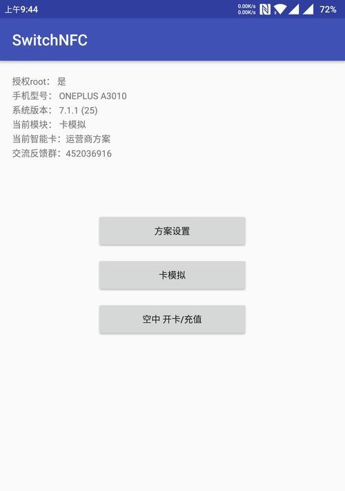 任天堂switch的NFC功能如何使用？有哪些用途？