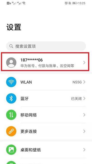 荣耀手机如何同步账号数据到新设备？