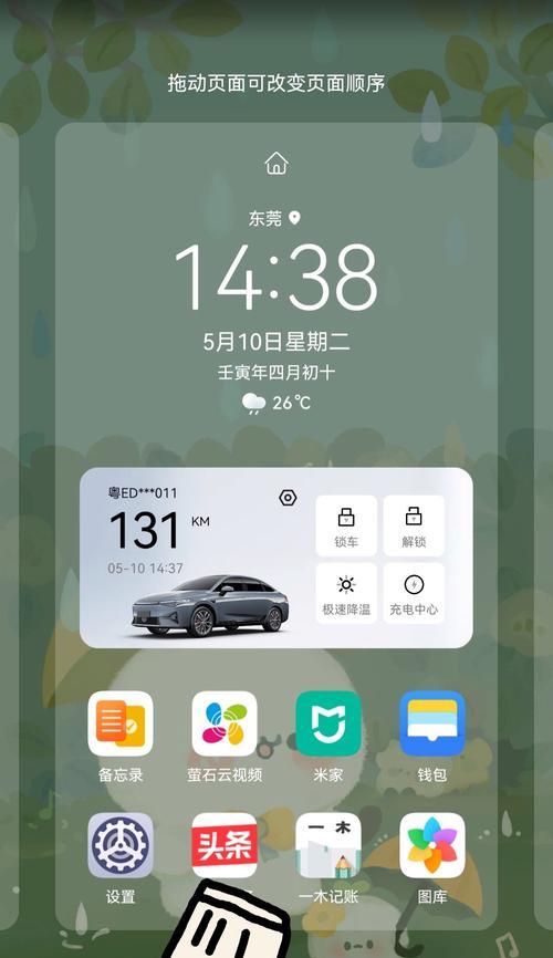 手机电池小组件如何添加到桌面？