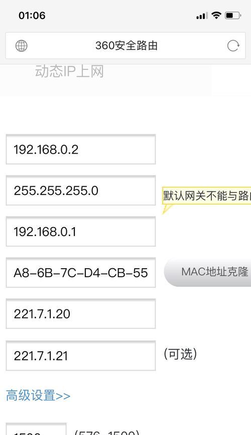 苹果手机静态ip的检测方法是什么？检测后如何设置？