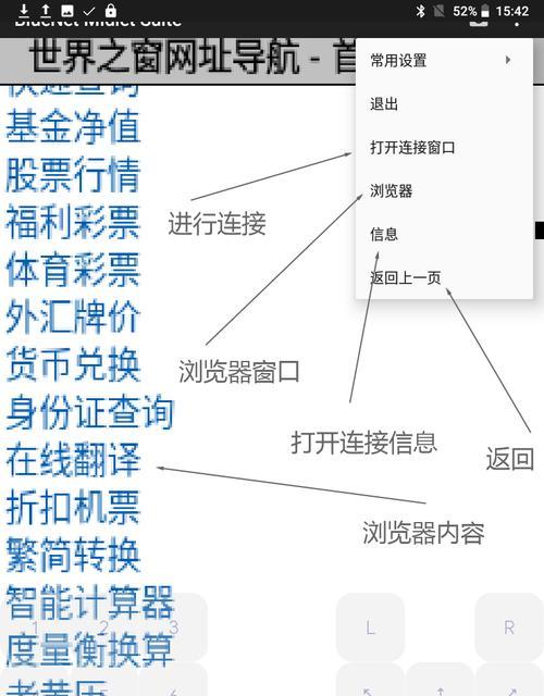 蓝牙有线网络共享方法是什么？