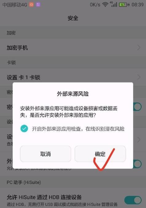 整合包手机软件下载后如何安装？