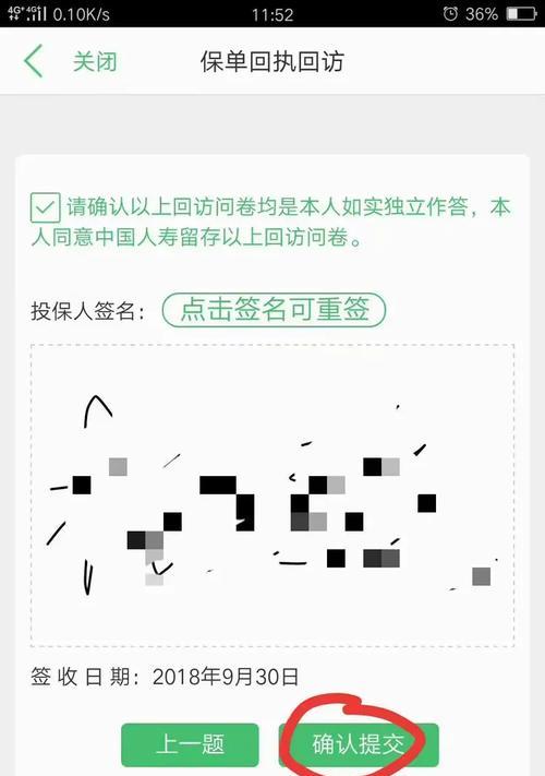 回执邮箱在手机软件上如何操作？步骤是什么？