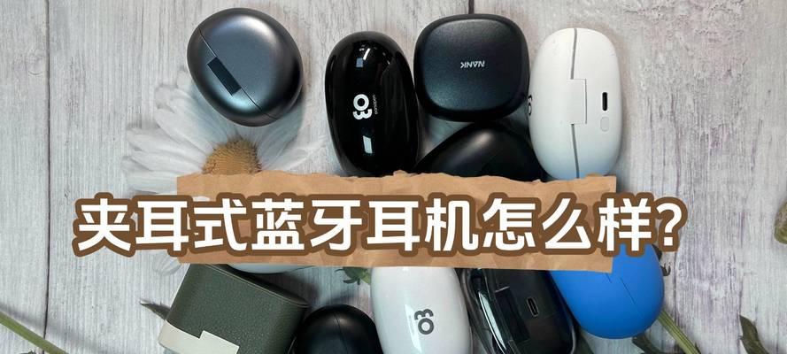入耳蓝牙耳机架使用方法是什么？如何正确放置耳机？