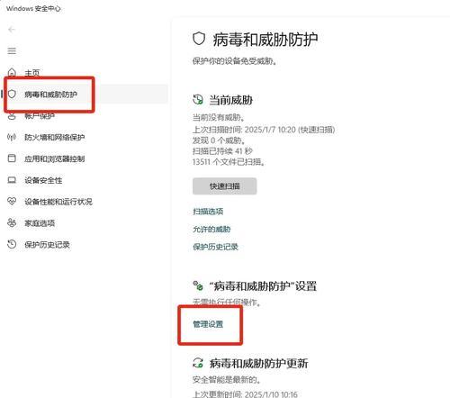 防火墙关闭图标显示不出来怎么办？
