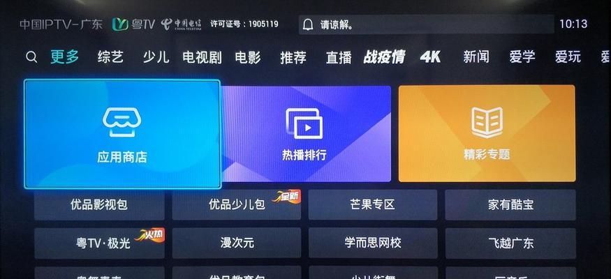 机顶盒小u盘使用方法是什么？