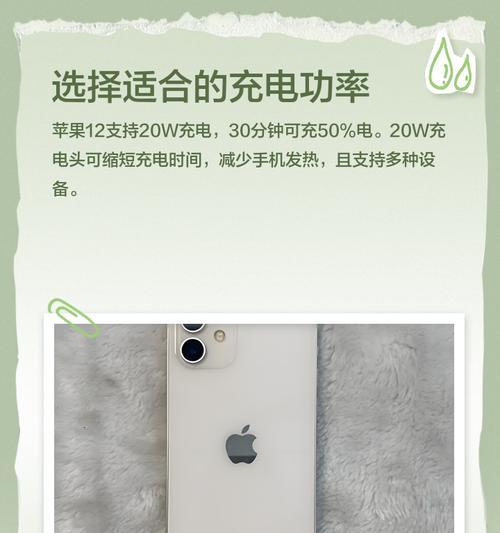 苹果快充技术有哪些特点？