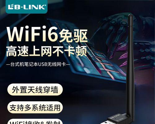 无线网卡自带宽带如何使用？设置步骤是怎样的？