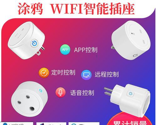 智能遥控插座接线方法及注意事项？