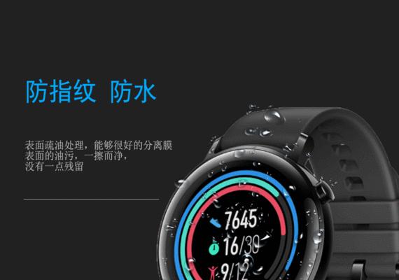 智能手表屏幕沾指纹如何清理？有效方法有哪些？
