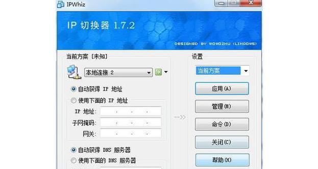 网络电视盒子一键切换设置步骤是什么？