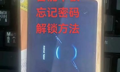 平板电脑如何修改密码？操作步骤是什么？