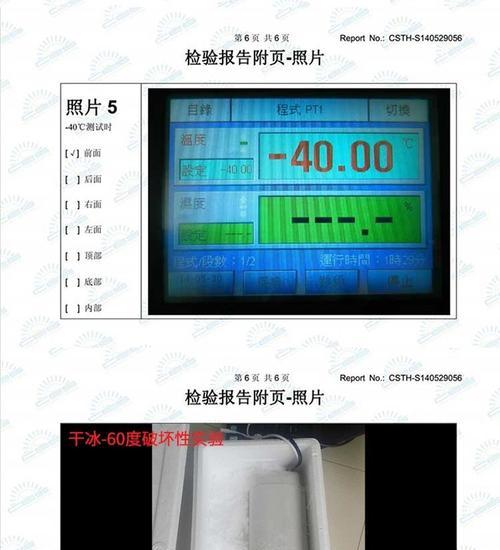 手机摄像头在低温下起雾怎么处理？如何预防摄像头起雾？