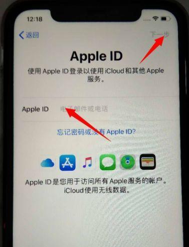 苹果手机登录步骤是什么？