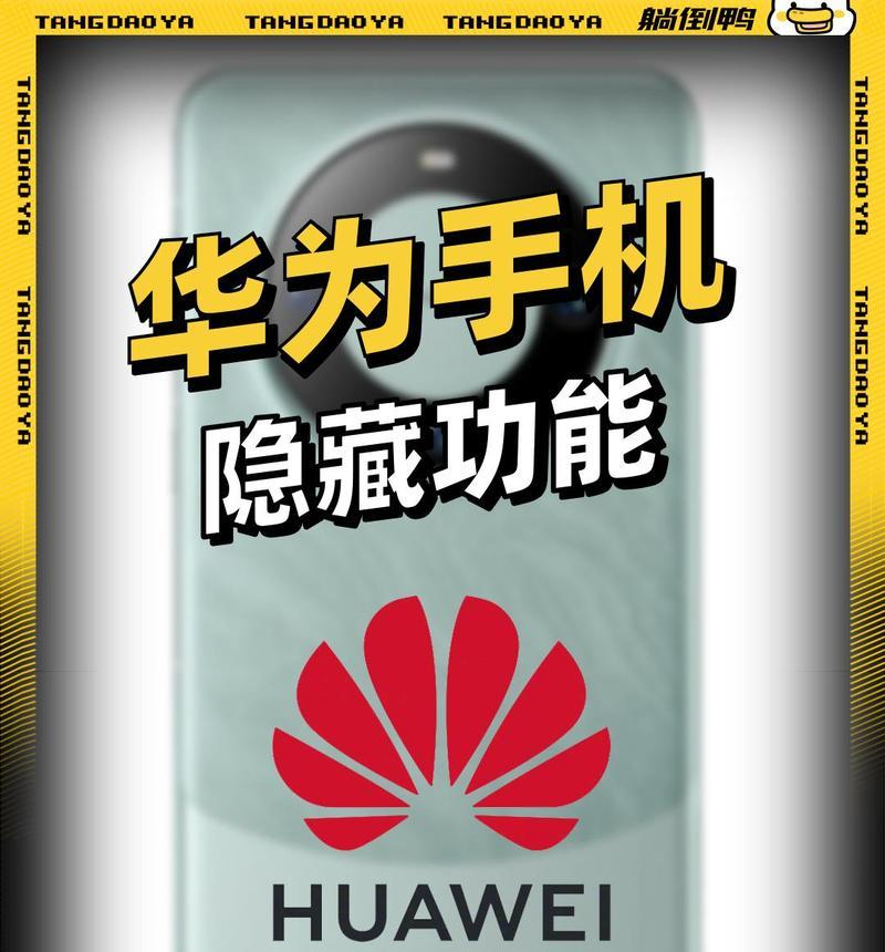 华为手机抠图照片的方法是什么？