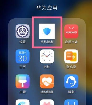 荣耀手机管家应用恢复失败怎么办？恢复步骤是什么？