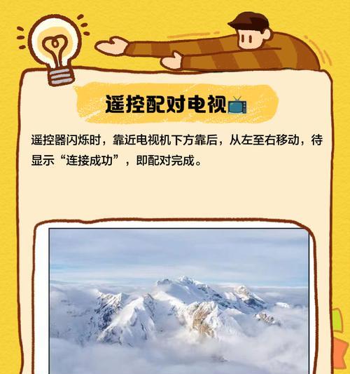 机顶盒遥控索尼电视如何配对？使用方法是什么？