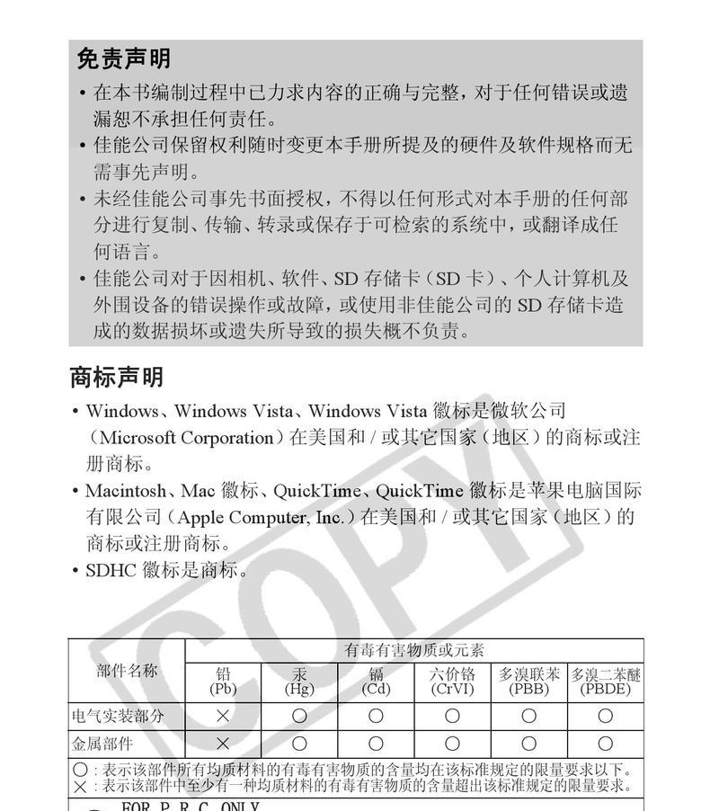 佳能相机更改名字的步骤有哪些？