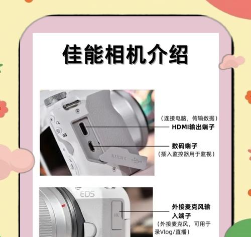 佳能相机更改名字的步骤有哪些？